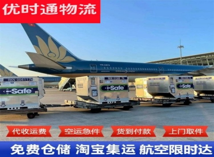 渌口到加拿大物流专线-渌口到加拿大空运公司